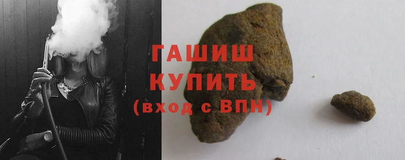 ГАШИШ hashish  Туймазы 